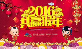 東莞瑞泰風新年開工大吉！猴年行大運開門紅！