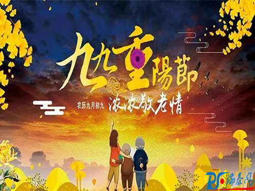 重陽節“陪伴是最長情的告白”